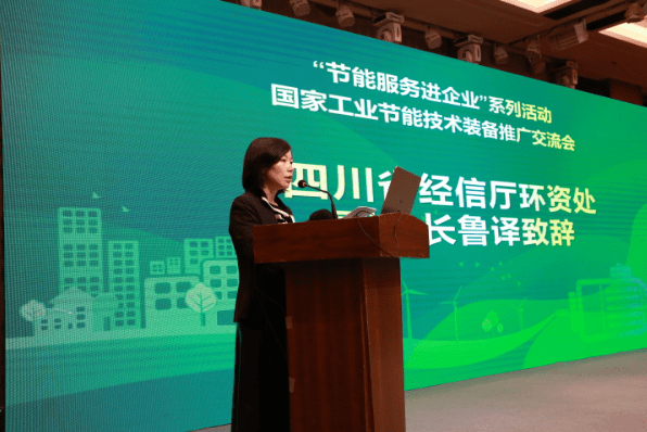 工信部節(jié)能司副處長(zhǎng)莫虹頻與德陽(yáng)市副市長(zhǎng)李成金共推機(jī)械工業(yè)節(jié)能技術(shù)