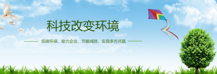 吉林省金邦熱能 低碳環保的踐行者，助力企業節能技術推廣服務