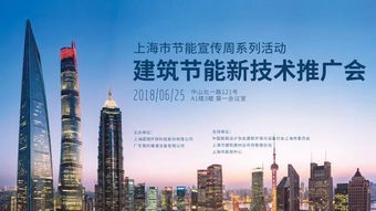 美的中央空調亮相建筑節能新技術推廣會，以創新科技賦能綠色未來