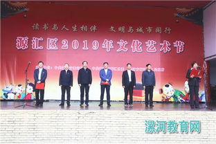 源匯區(qū)教育系統(tǒng)積極投身2019年文化藝術(shù)節(jié)暨全民閱讀活動(dòng)，搭建師生藝術(shù)交流平臺(tái)