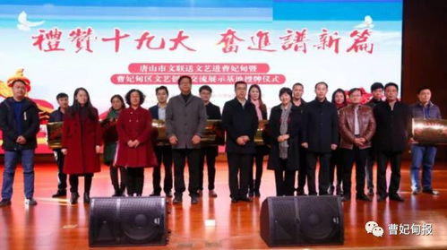 我區(qū)首批文藝創(chuàng)作交流展示基地正式授牌，賦能本土文化新發(fā)展