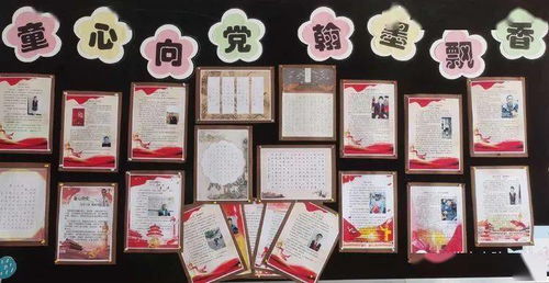 童心向黨，翰墨飄香——第十屆校園文化藝術(shù)節(jié)班級(jí)文化墻展示活動(dòng)紀(jì)實(shí)